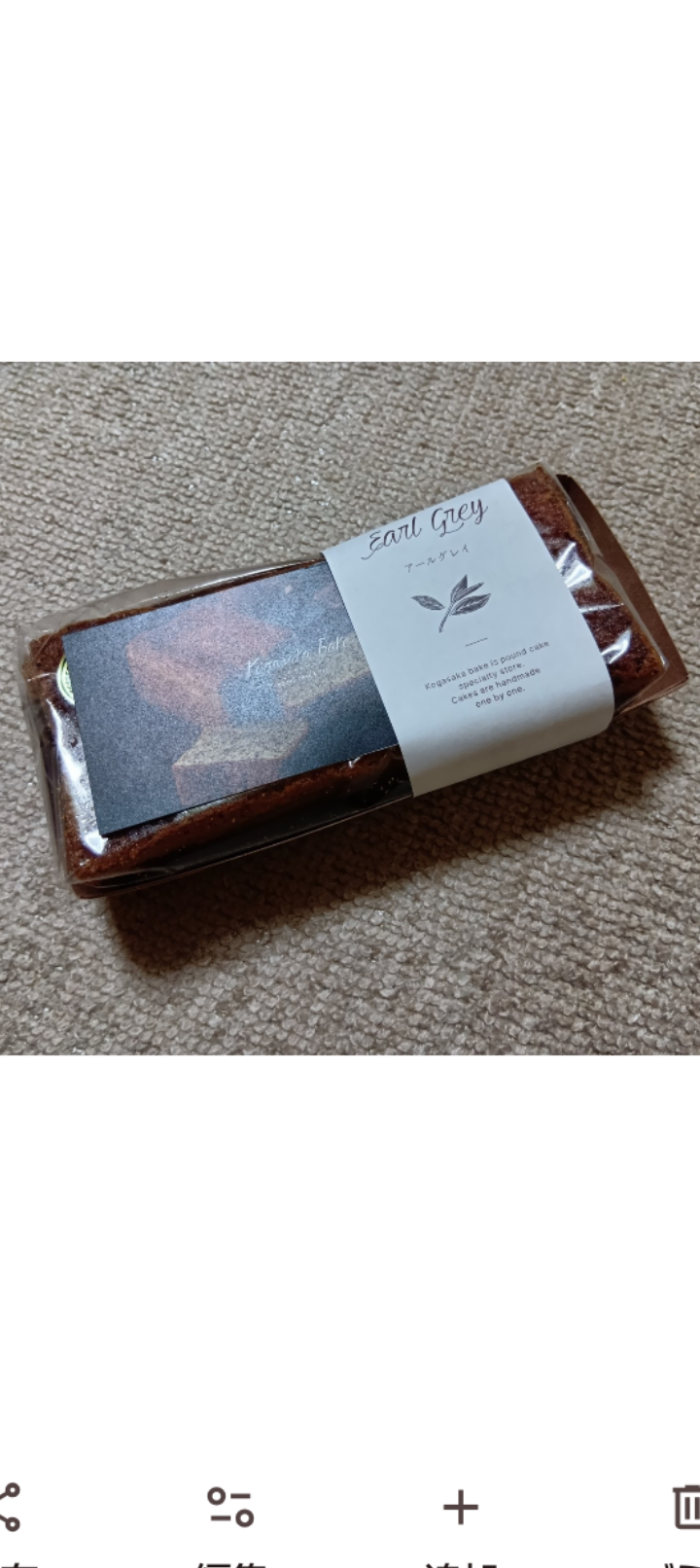 Kogasaka-Bake こがさかベイク